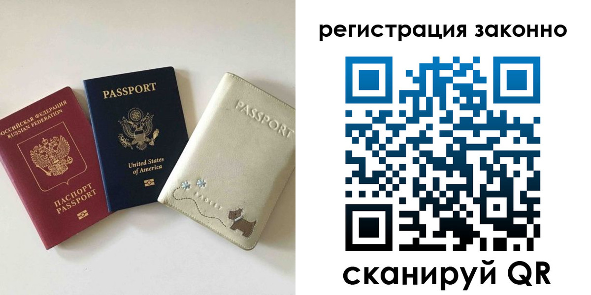 временная регистрация 2025 в Копейске