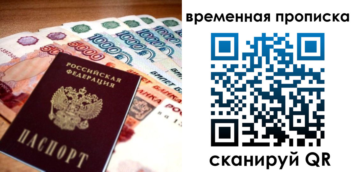 временная регистрация госуслуги в Копейске