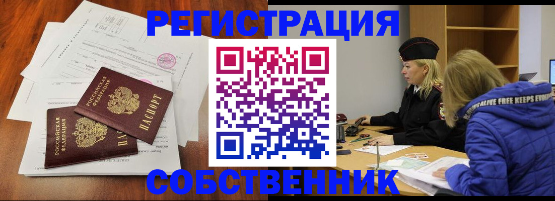 прописка для военкомата в Копейске