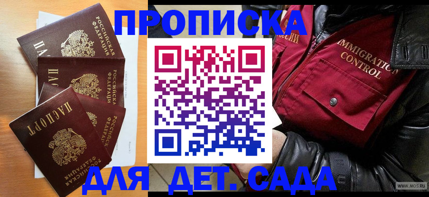 временная регистрация поиск в Копейске
