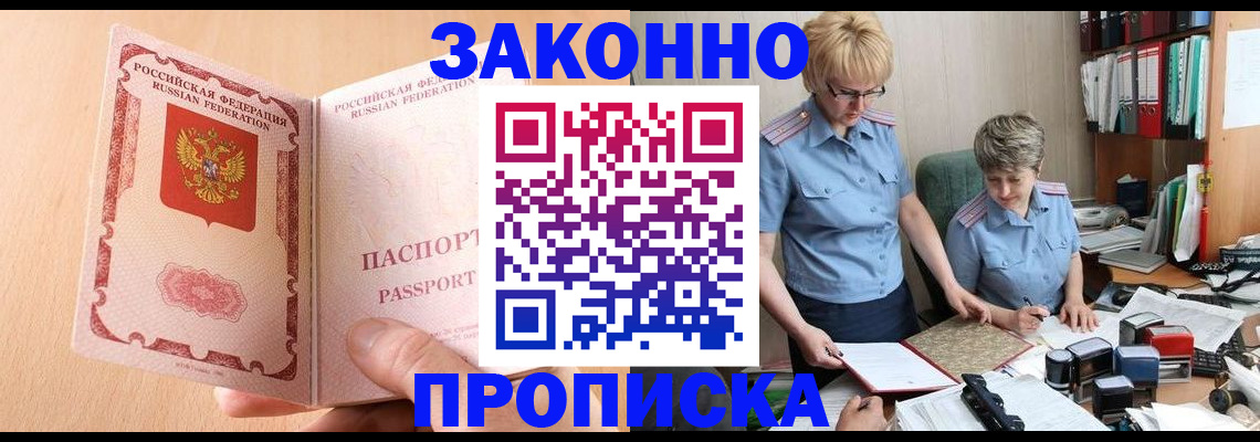 временная регистрация для всех в Копейске