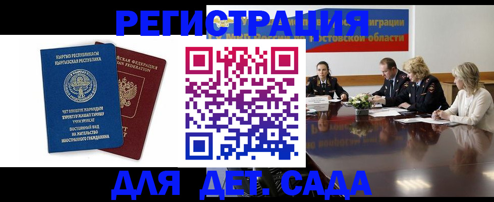 временная регистрация 2025 в Копейске