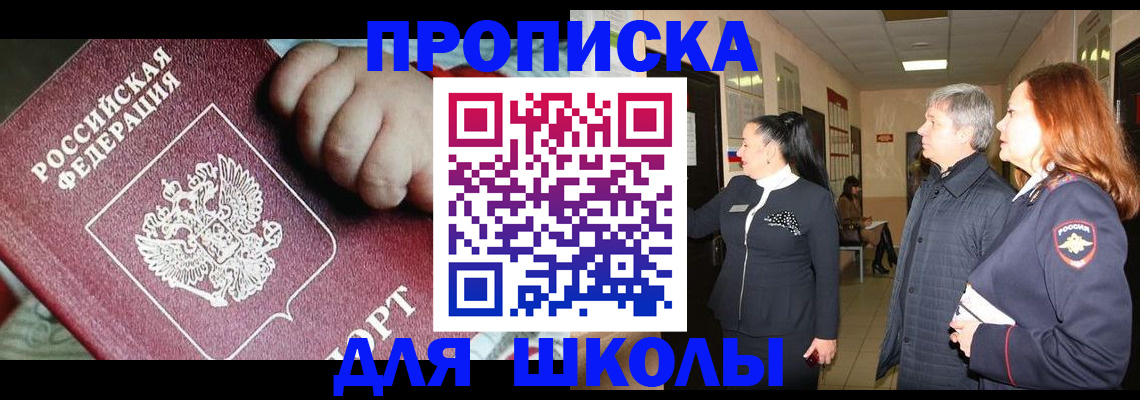 временная регистрация надежно в Копейске