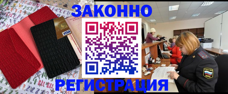 прописка поиск в Копейске